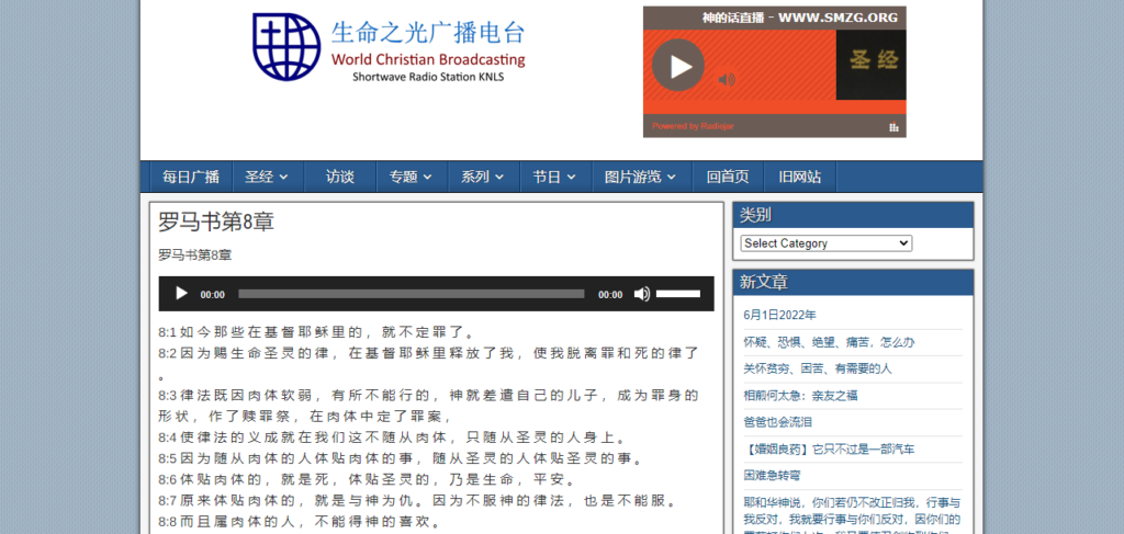 Chinese: Building Up Chinese Website Content -- June 2022